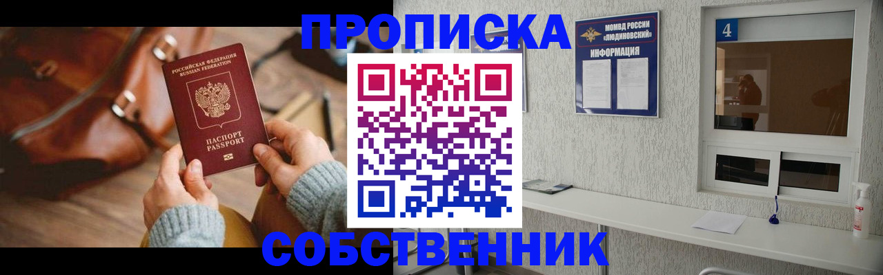 прописка регистрация в Горнозаводске