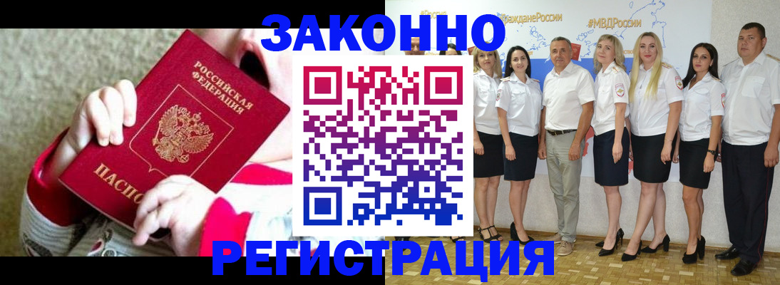временная регистрация недорого в Горнозаводске