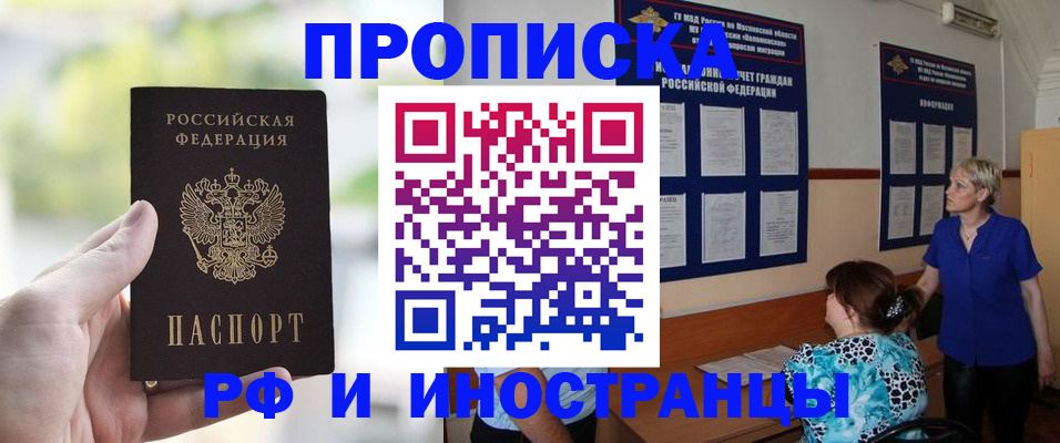 где прописаться в Горнозаводске